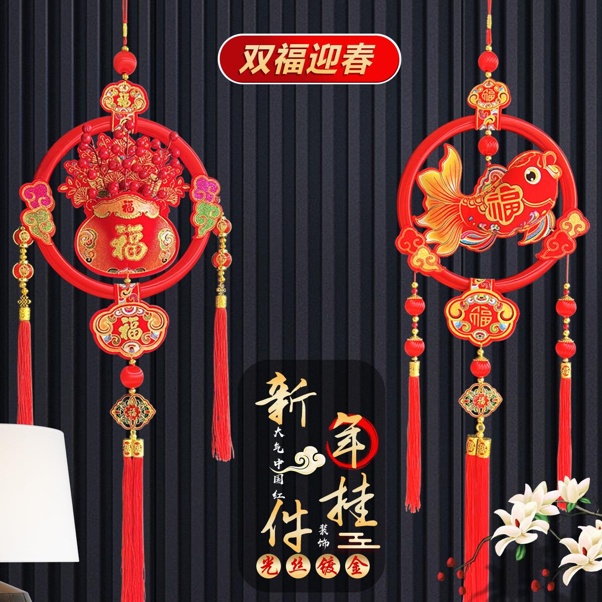 2025蛇年春节装饰用品客厅玄关布置装扮挂件新年喜庆乔迁挂饰