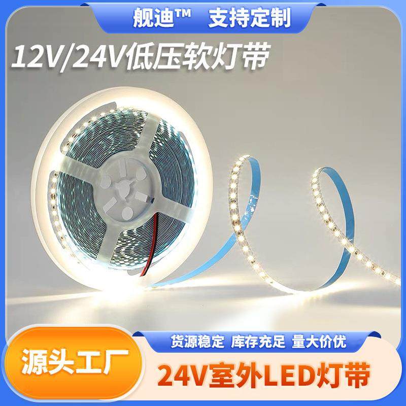 LED灯带条自粘24V高亮低压线性贴片软灯带户外照明灯条灯箱防水