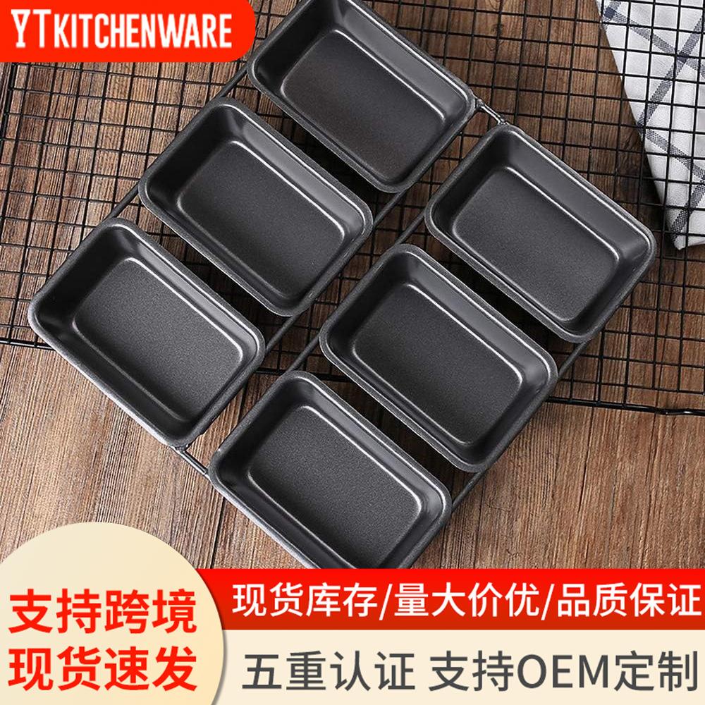 6连方形迷你面包模具磅蛋糕汉堡胚模家用烤箱不粘烤盘小吐司模具