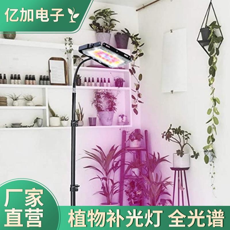 折叠三脚架LED落地植物补光灯全光谱室内花卉盆栽绿植150W