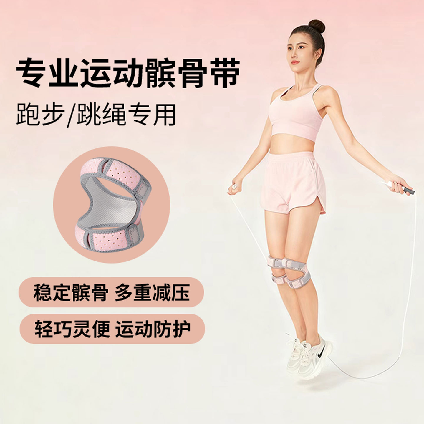 髌骨带运动护膝保护带咨询免单