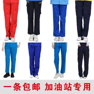 加油站工作服防静电中石油中石化中化中国国际能源新款裤子棉裤