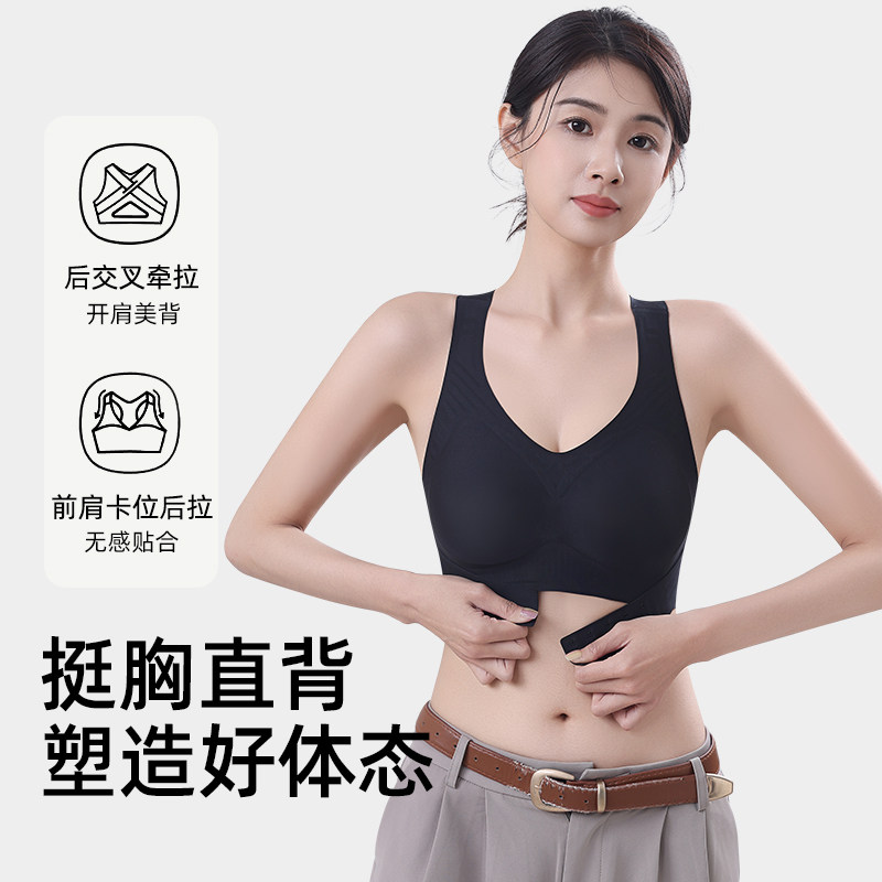 蔓雅夫人运动内衣女无痕矫姿挺背前扣美背防下垂聚拢文胸罩