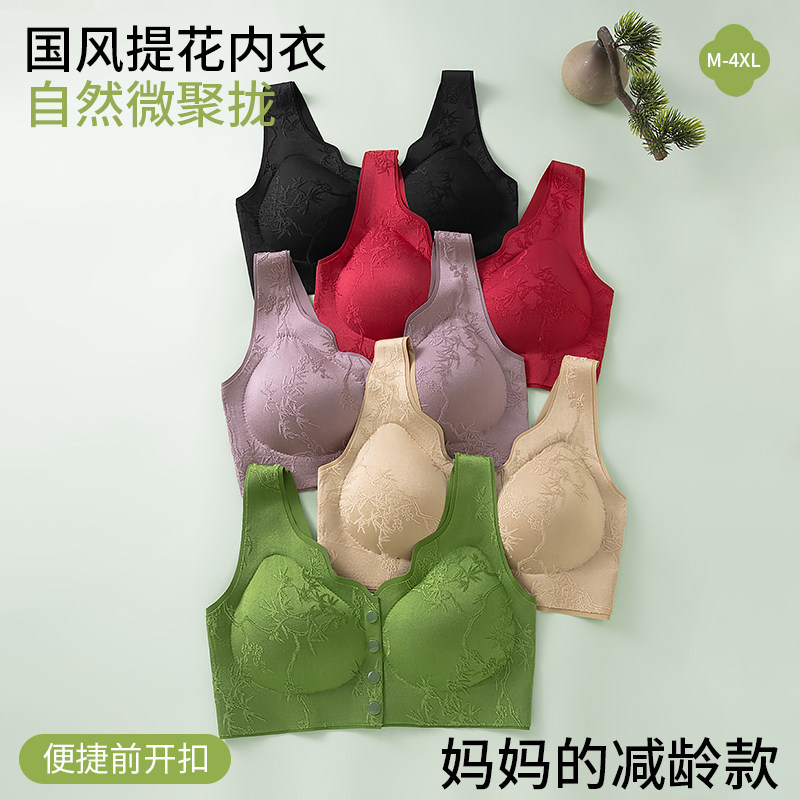 【买一送一】内衣女防下垂收副乳聚拢文胸前扣无钢圈胸罩2025新款