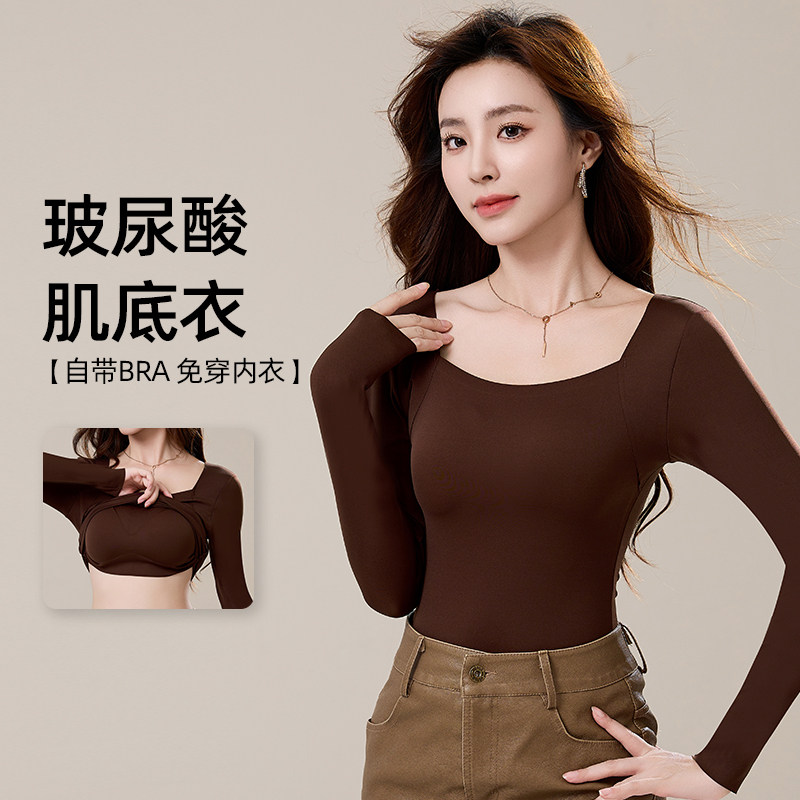 蔓雅夫人高弹无痕长袖保暖内衣女秋冬新款玻尿酸打底美肤衣带胸垫,女士内衣/男士内衣/家居服,保暖上装,淘宝优惠券,粉丝福利购,淘宝优惠卷