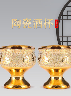 陶瓷中式佛堂陶瓷酒杯沙装饰摆件