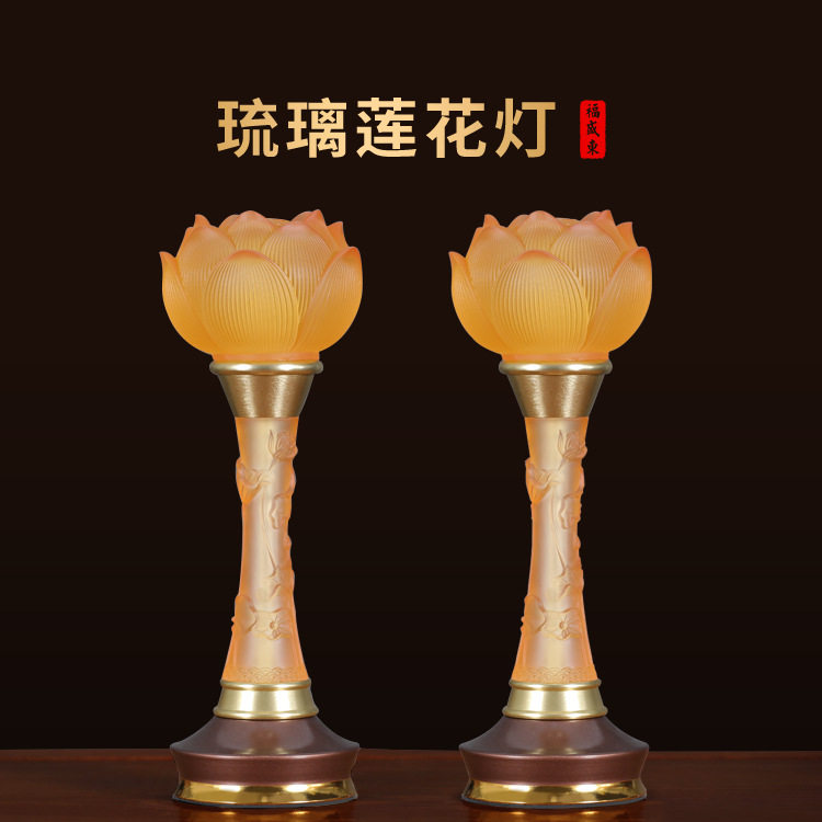 中式佛堂led七彩琉璃莲装饰摆件