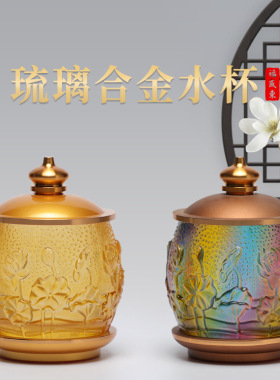 琉璃中式佛堂供具合金琉装饰摆件