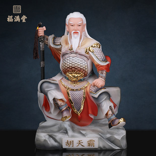 胡天龙胡天霸神像仿汉白玉供奉东北四大家族摆件狐家神像