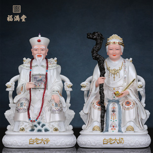 白老太爷白老太爷像东北五大仙家狐黄白柳灰真身堂口摆件家用供奉
