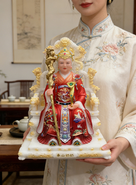 碧霞元君神像供奉家用仿汉白玉泰山奶奶像体泰山圣母泰山娘娘摆件