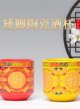 陶瓷中式佛堂财神爷酒杯装饰摆件