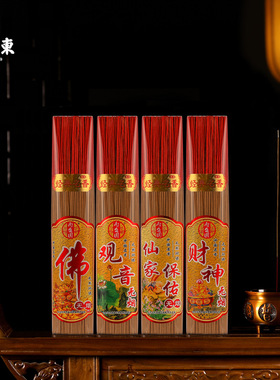 檀木中式佛堂财神香佛香装饰摆件