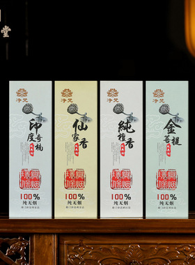 中式佛堂供佛香家用室内装饰摆件