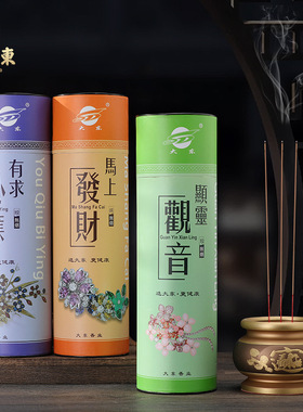 中式佛堂无烟香佛香檀香装饰摆件