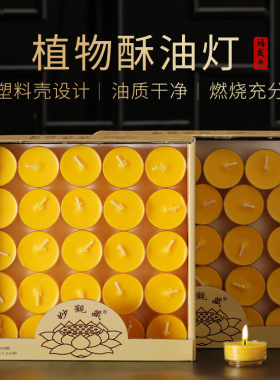 酥油中式佛堂妙观藏酥油装饰摆件