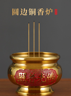 铜中式佛堂黄铜香炉供奉装饰摆件