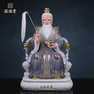 太白金星神像仿汉白玉新款长庚星君李长庚像家用供奉客厅桌面摆件