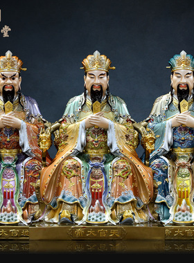 铜中式佛堂三官大帝神像装饰摆件