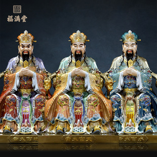 三官大帝神像天官地官水官三元大帝像体家用供奉全铜三界爷摆件