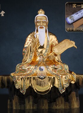 铜中式佛堂太上老君的神装饰摆件