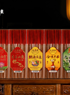 木粉中式佛堂美真香无烟装饰摆件