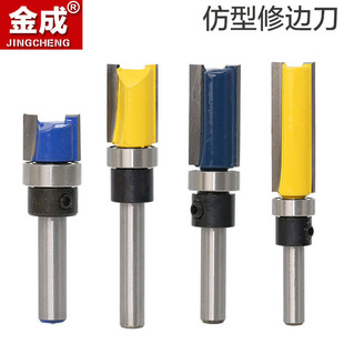 木工修边刀修边机刀头带轴承直刀仿型修边刀木工铣刀锣机开槽推荐