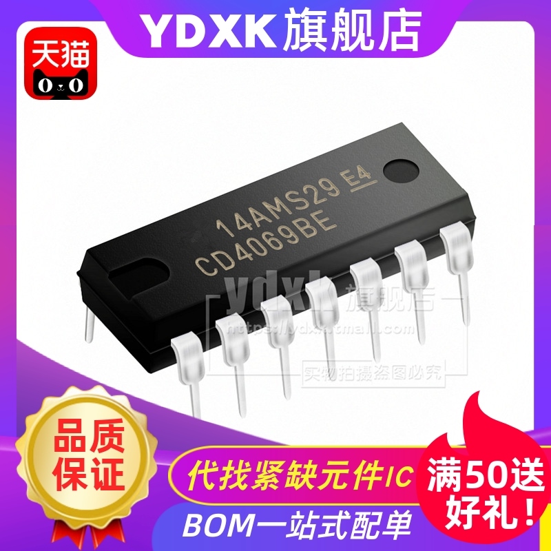 天猫| CD4069BE HEF4069 HCF4069 CD4069UBE CD4069 DIP 直插