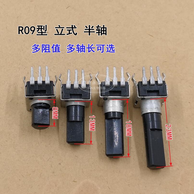 RV09型 半轴 立式 可调电位器 B500R1K2K5K10K20K50K100K500K1M