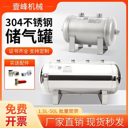 304不锈钢储气罐亮面哑面5L10L20L现货压力容器储气罐磨砂面小型