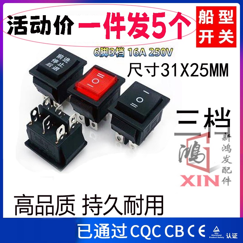 汽油发电机增程器启动开关4kw 5kw 6kw点火复位自锁开关 熄火开关