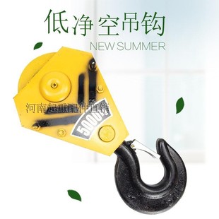 起重机电动葫芦低净空吊钩 起重机行车优质下钩 10吨