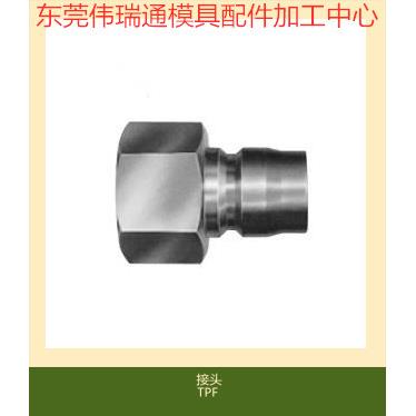 供应日东NITTO快速接头6TPH 6TSH 8TPM 8TSM 10TPF 10TSF 现货