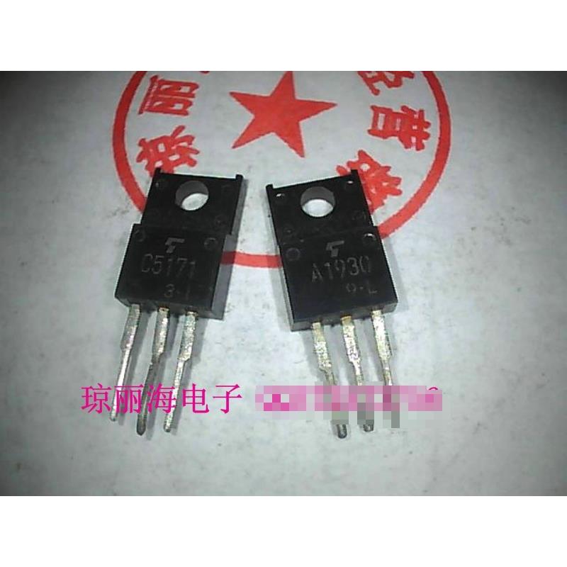 东芝 C5171 A1930 发烧音频推动配对管 稳压电源用 有现货