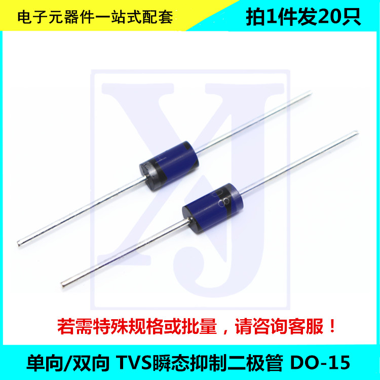 P6KE180A/200A/220A/250A/300A/350A/CA 直插单双向TVS二极管