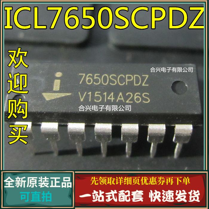 全新 ICL7642 7650 8038 CCPD ECPD SCPD SCPDZ CCJD CCPD DIP14