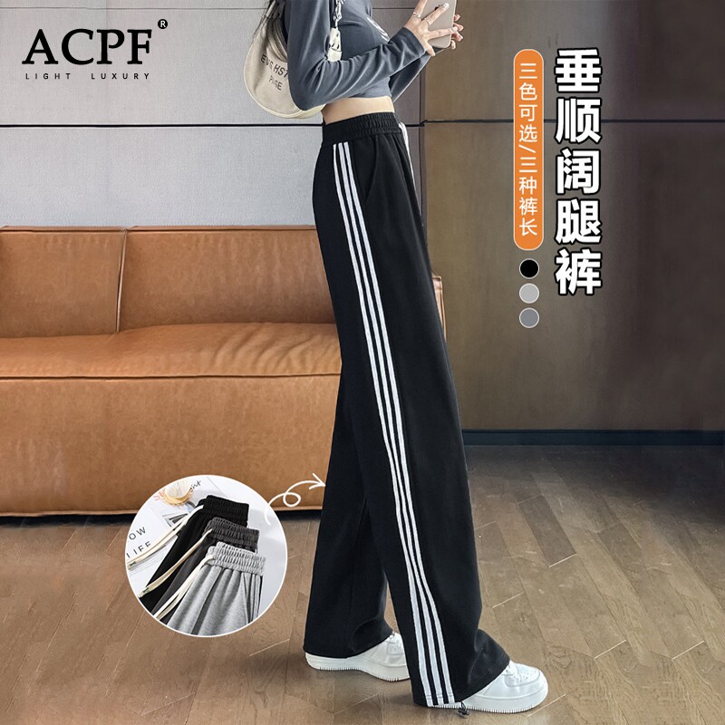 撞色三条杠阔腿裤女春季运动休闲长裤高腰垂感显瘦大码胖mm卫裤子