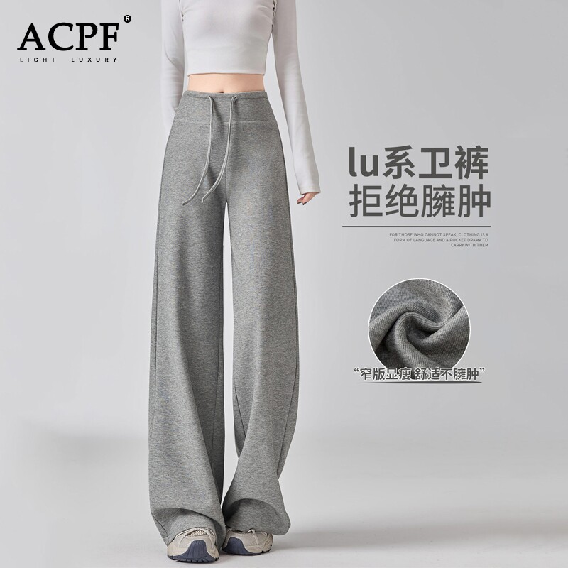高腰抽绳阔腿裤女春季灰色糯米微喇显瘦休闲裤垂感直筒运动风卫裤