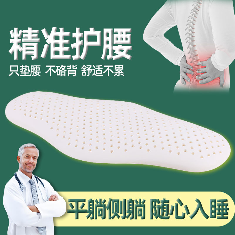 乳胶腰枕床上腰垫蝶形