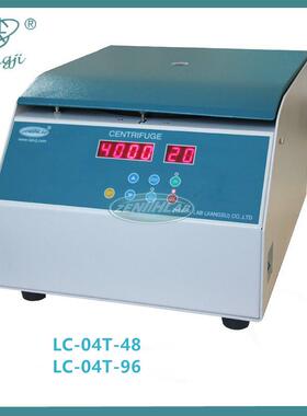 LC-04T-48自动脱帽离心机 LC-04T-96真空采血管自动脱帽离心机