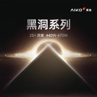 爱旭黑洞2S+太阳能光伏板460Wp双面双玻108片BC光伏发电板黑边框