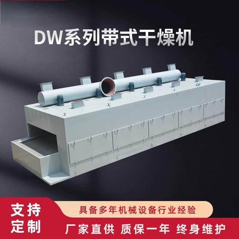 全自动海鲜干燥机粮食烘干机连续输送网带式干燥设备高效节能,工业油品/胶粘/化学/实验室用品,其他实验室设备,淘宝优惠券,粉丝福利购,淘宝优惠卷