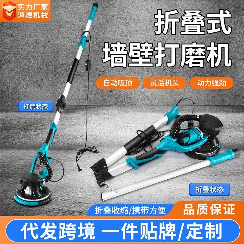 外贸跨境折叠式墙面打磨机墙壁腻子砂纸机自吸款带灯长杆磨墙神器,机械设备,砂磨机,淘宝优惠券,粉丝福利购,淘宝优惠卷