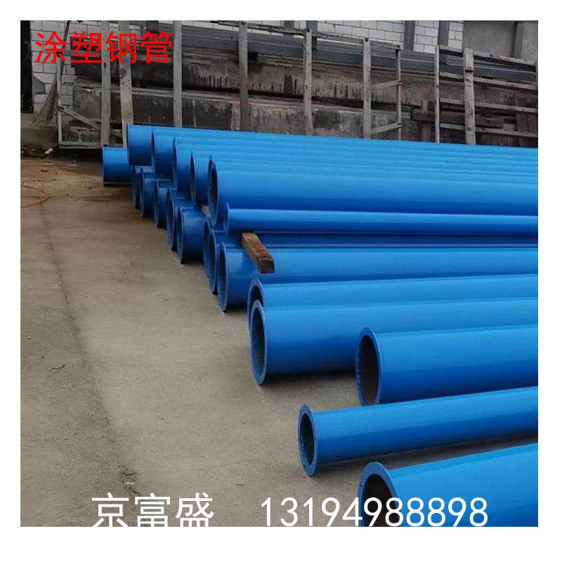 昌都涂塑管销售  内外涂塑防腐钢管 消防专用涂塑钢管 规格齐全
