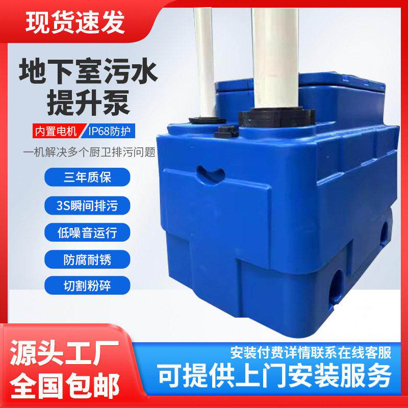 全自动地下室污水提升器家用马桶别墅卫生间厨房带切割粉碎提升泵图片