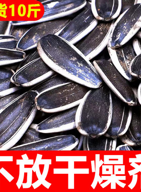 瓜子2026新货葵花籽批发10斤五香焦糖味婚庆袋散装向日葵花子原味