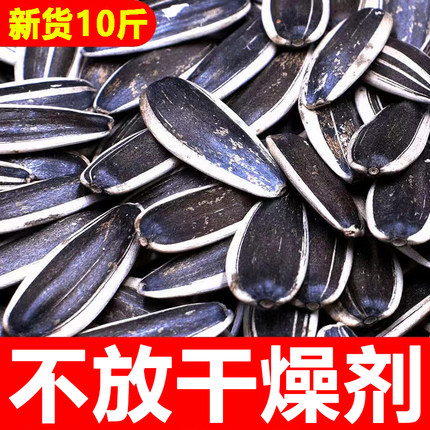 瓜子2026新货葵花籽批发10斤五香焦糖味婚庆袋散装向日葵花子原味
