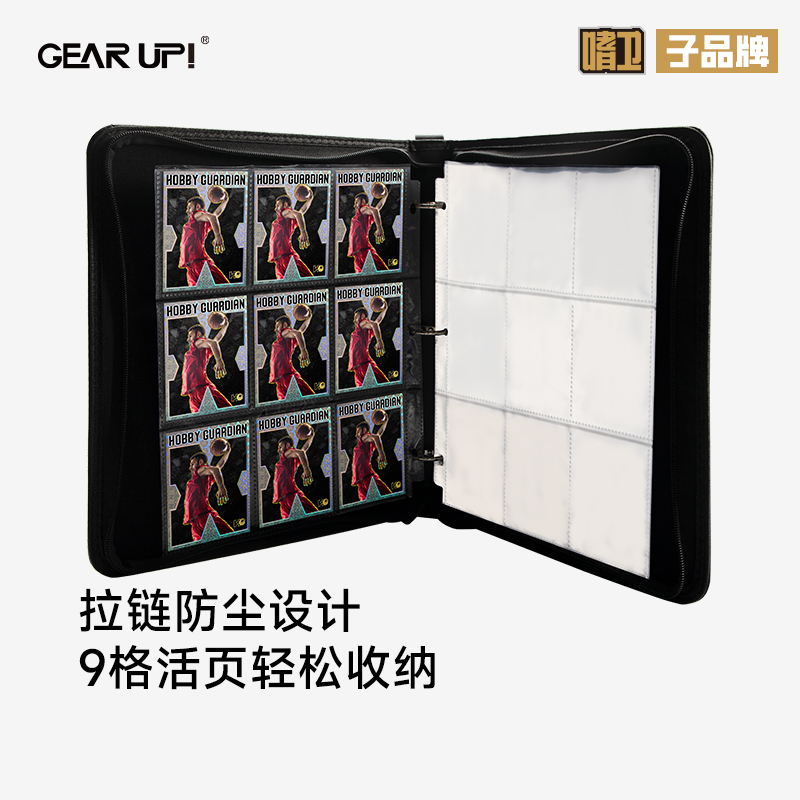 九宫格大容量卡册皮质拉链防尘活页卡册球星卡宝可梦游戏王收藏卡
