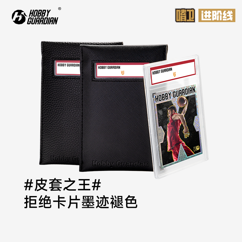 HG嗜卫评级卡皮套球星卡游戏王PTCG鉴定卡保护套PSA/BGS/CCG通用