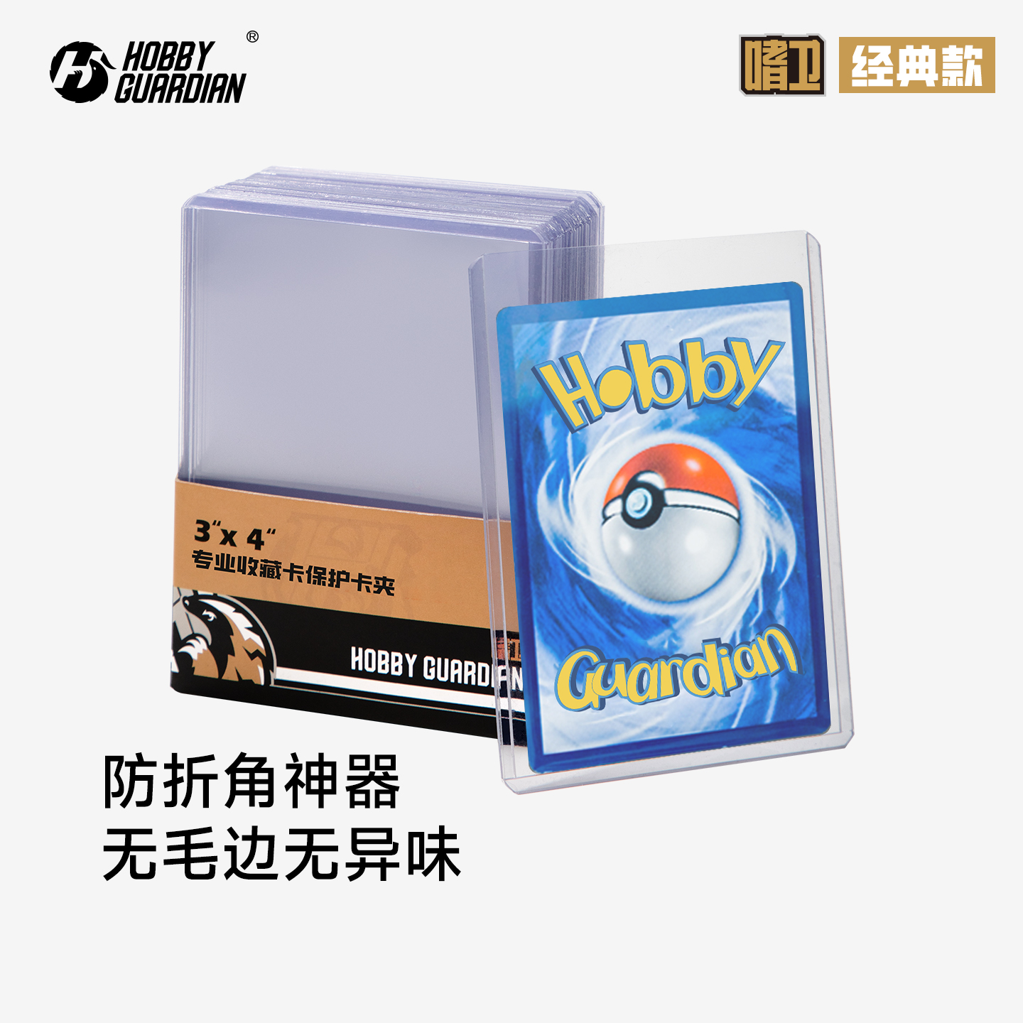 HG嗜卫宝可梦卡具35PT卡夹卡套PTCG卡牌专用超清蓝光收纳保护牌套